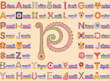 660+ P Letter Names For Girl Hindu