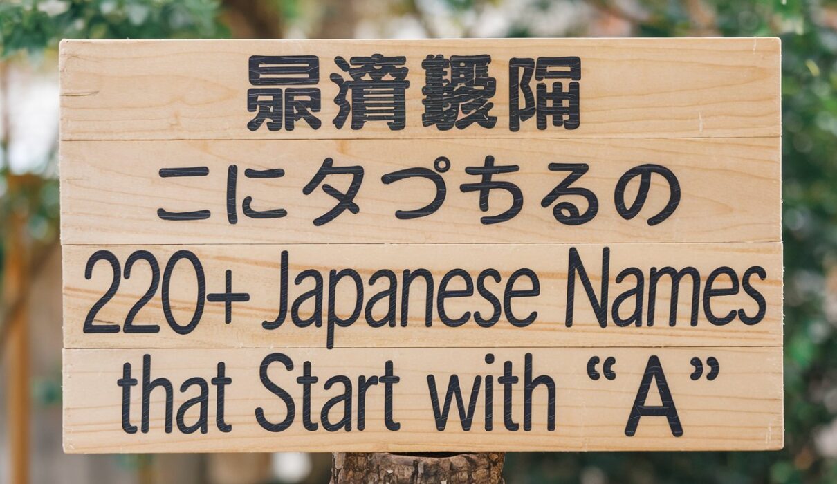 Japanese names that start with 'A'